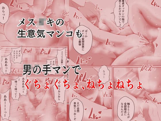 妄想男 サンプル 8