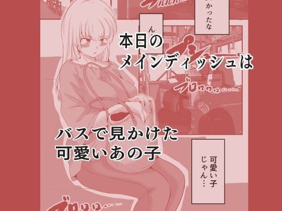 妄想男 サンプル 9