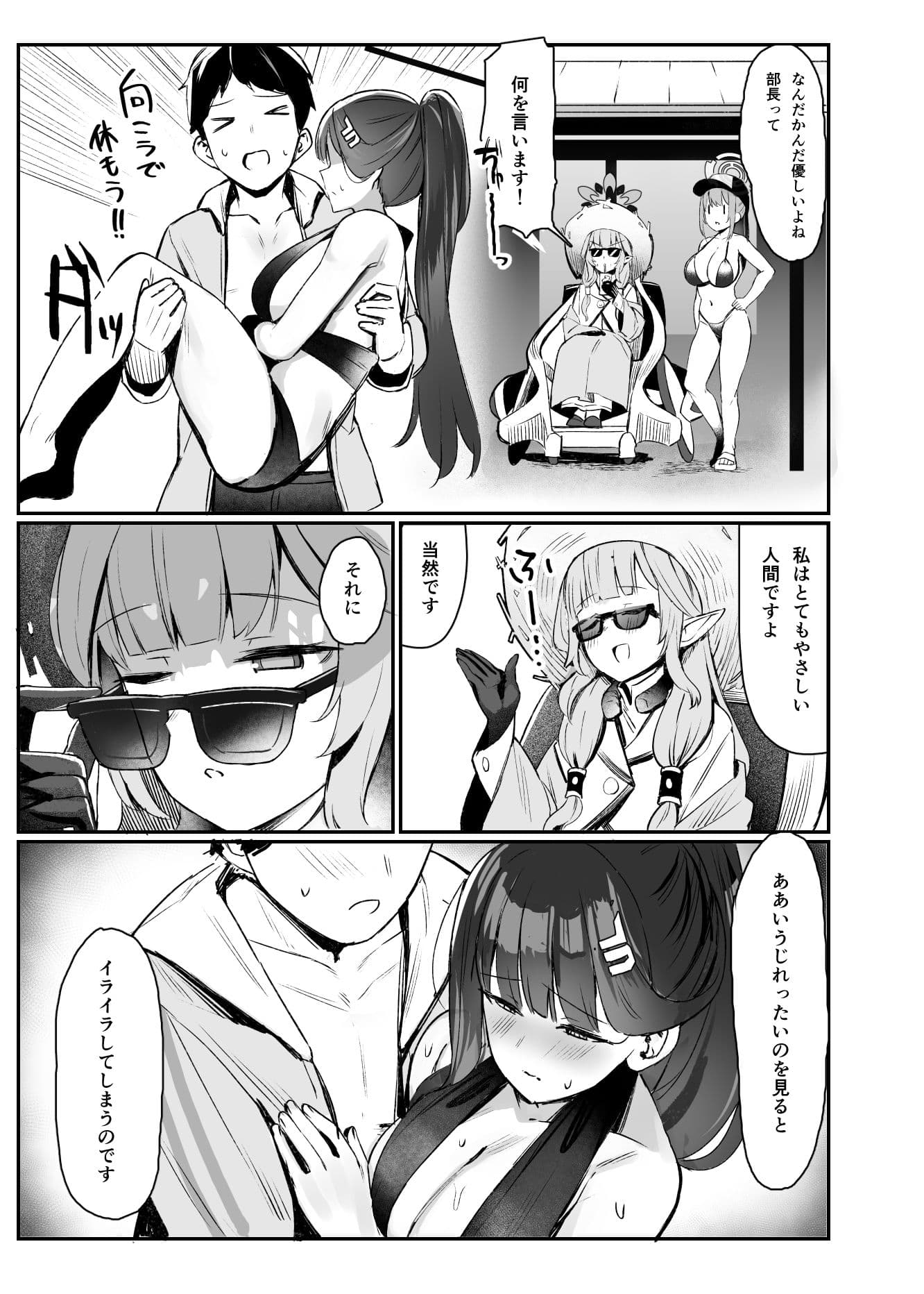 リオと夏の日 サンプル 3