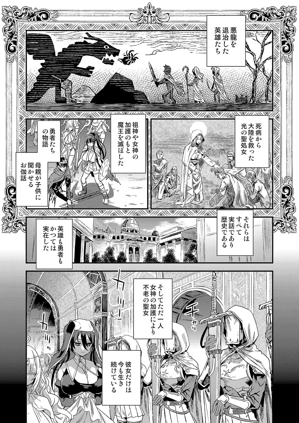 千年生き続けた女神代行者 サンプル 2