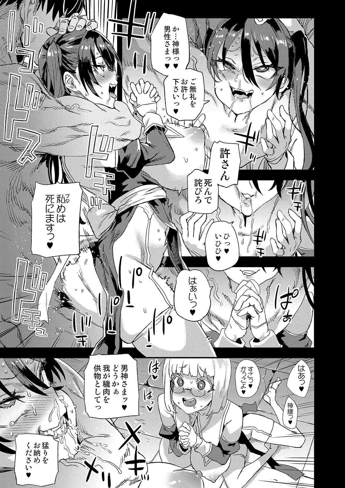 千年生き続けた女神代行者 サンプル 8