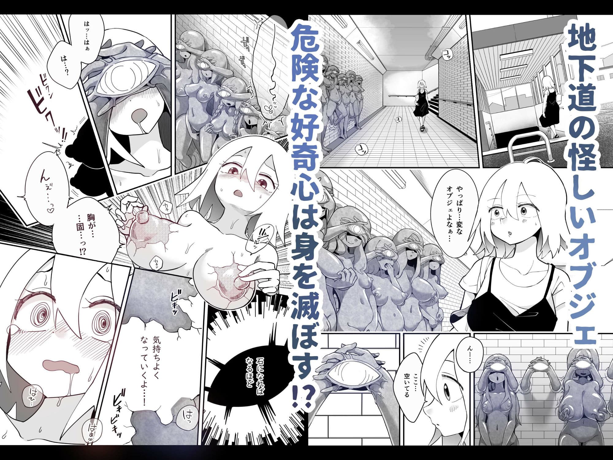 凝固まるセカイの歩きかた 総集編 サンプル 3