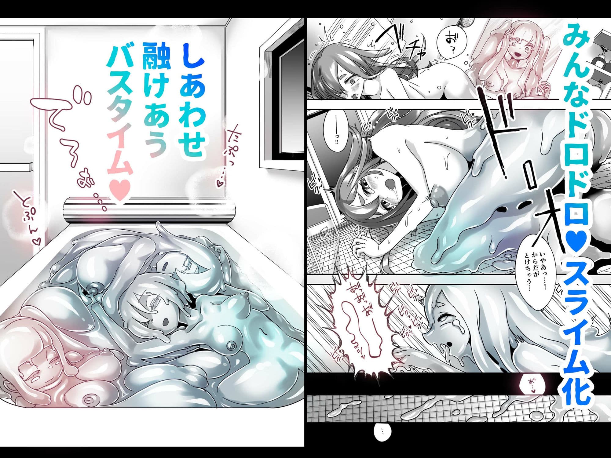 凝固まるセカイの歩きかた 総集編 サンプル 5