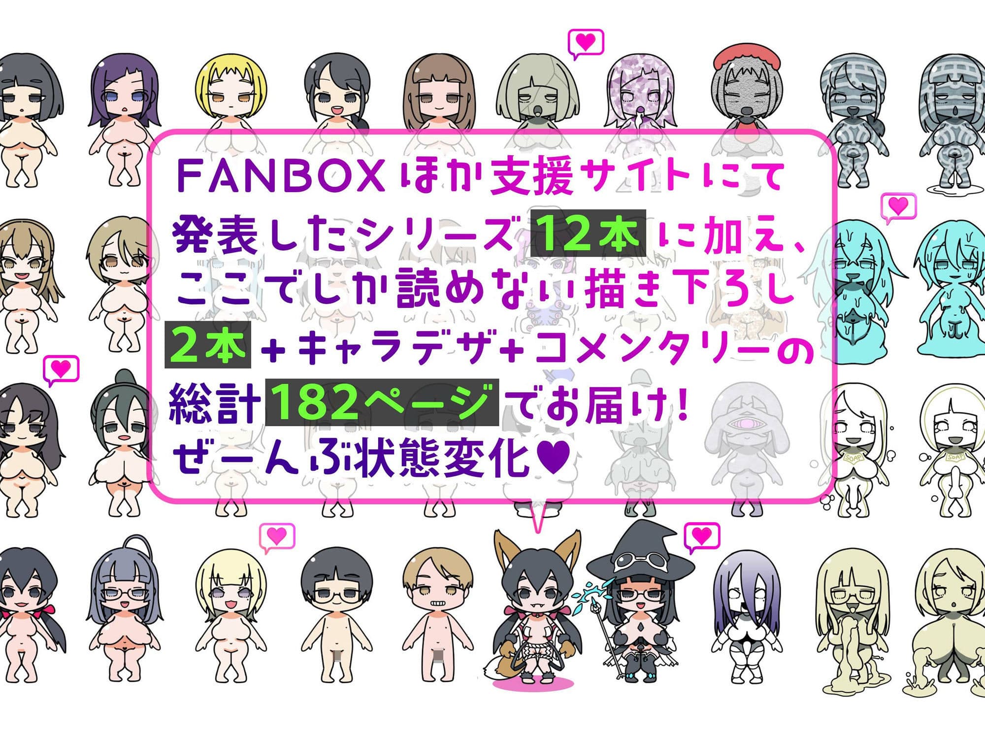 凝固まるセカイの歩きかた 総集編 サンプル 7