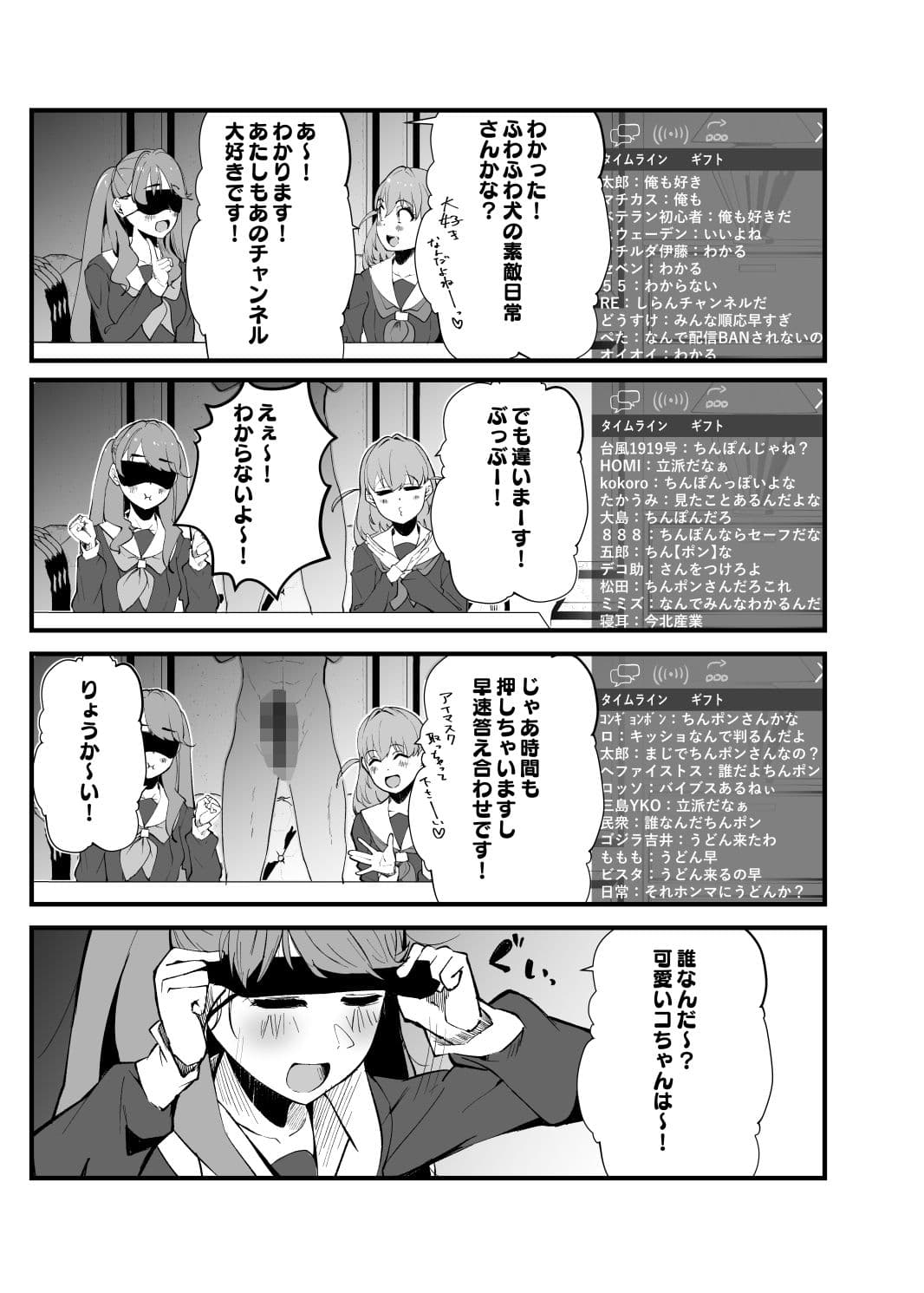 悦しいコトダイスキ サンプル 5