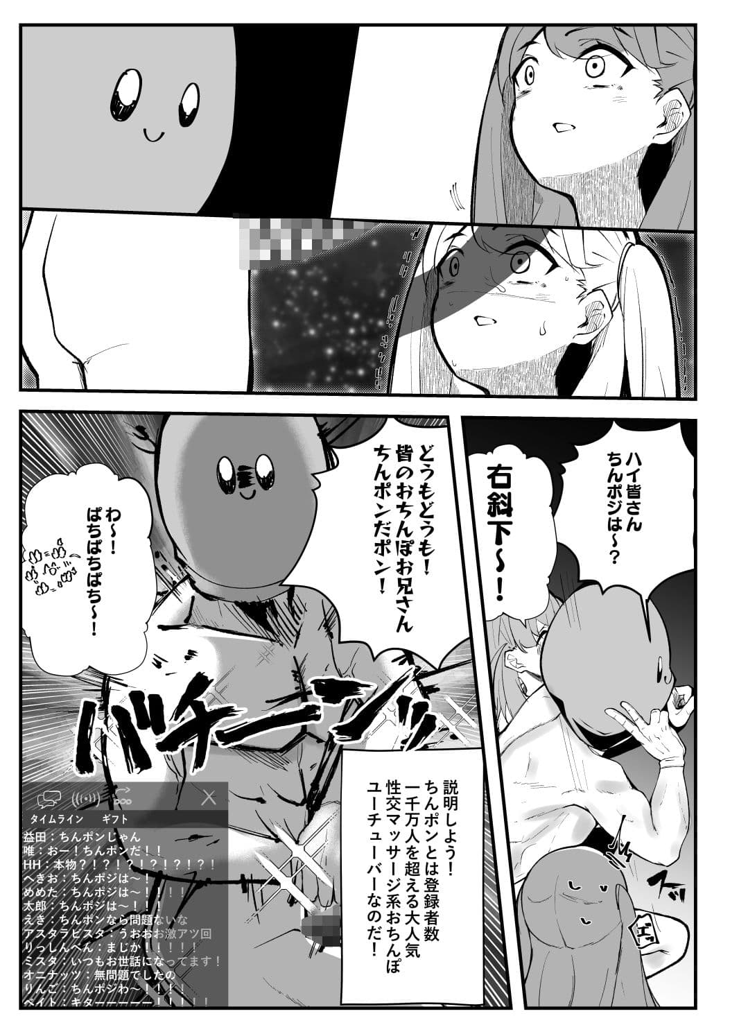 悦しいコトダイスキ サンプル 7