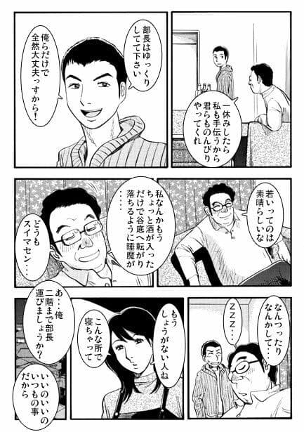 花咲く倦怠期 サンプル 1