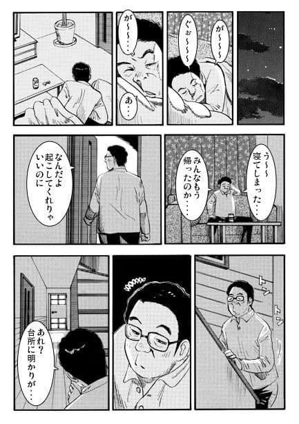 花咲く倦怠期 サンプル 2