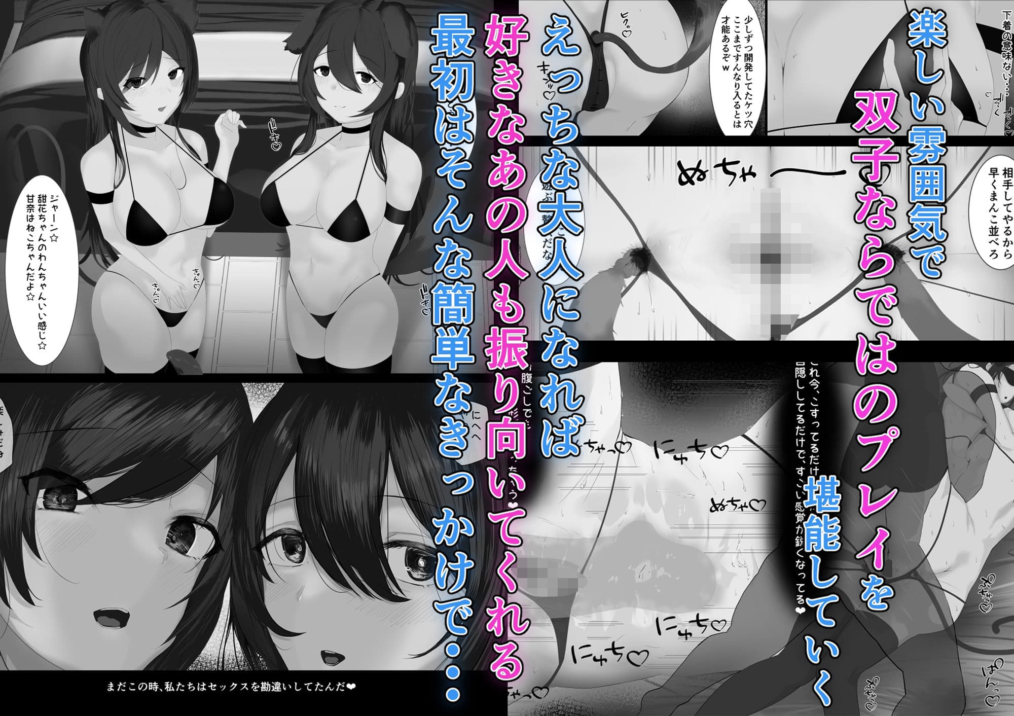 283寮のヤリ部屋大崎姉妹編 サンプル 2