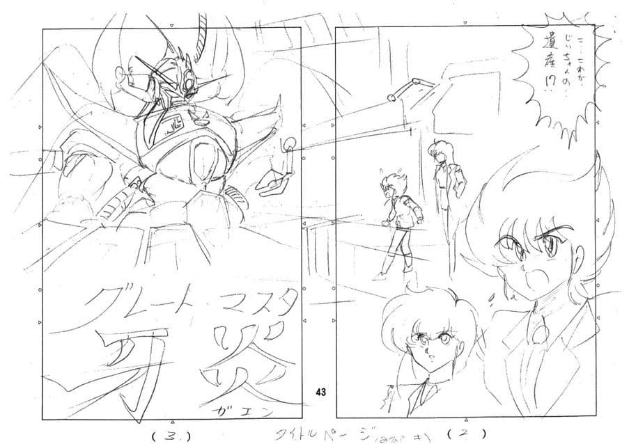 精霊特捜BN サンプル 5