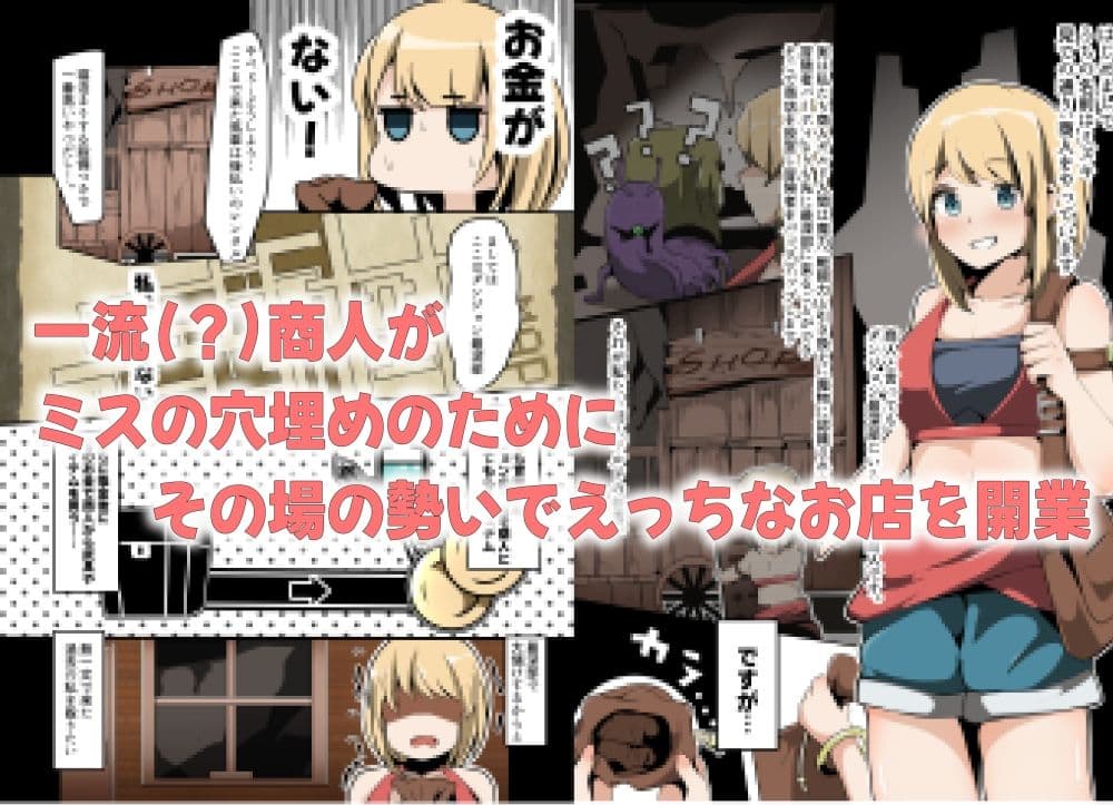 出張！最深部！？ダンジョンヘルス！ サンプル 1