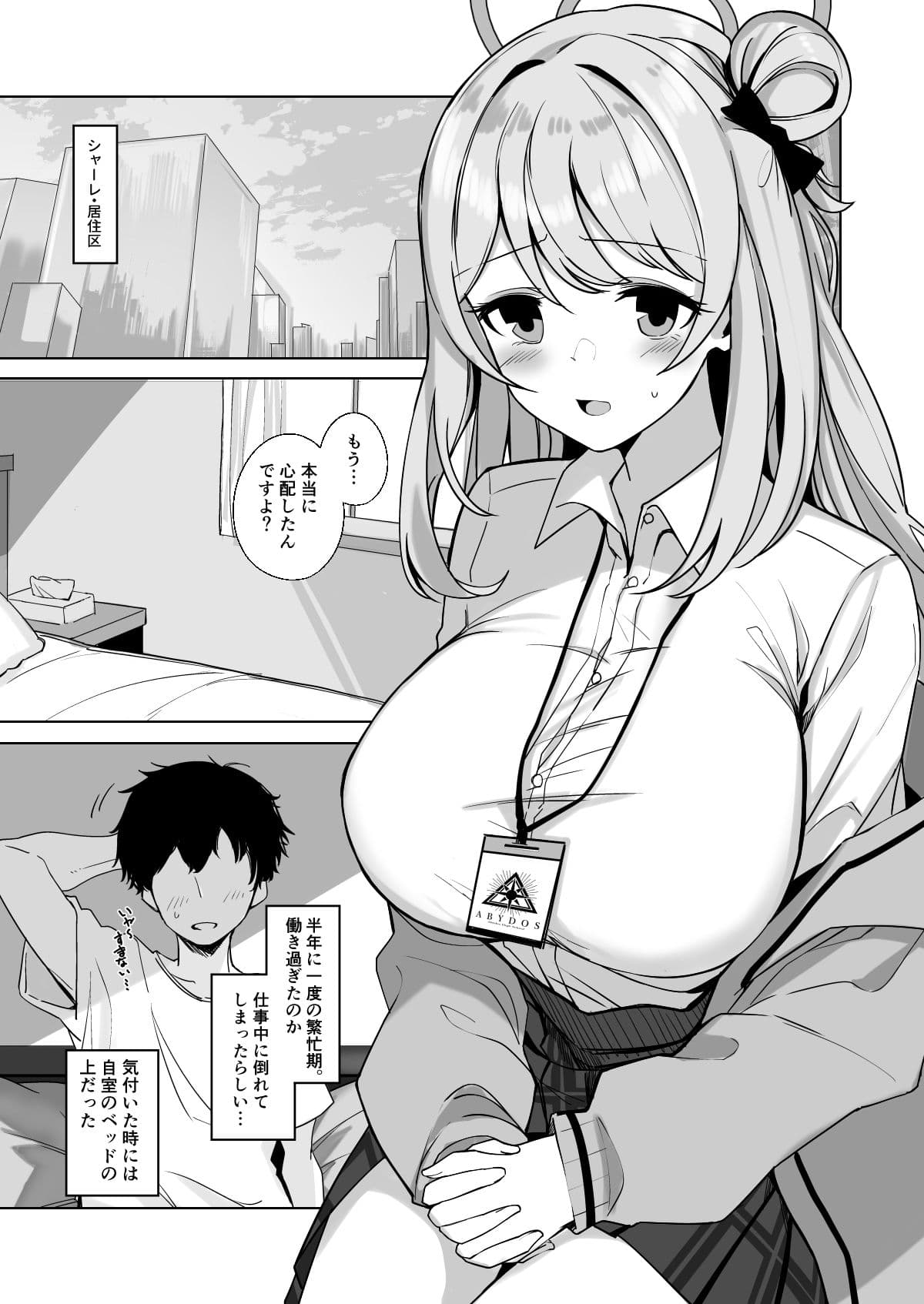 ノノミチャージ サンプル 2