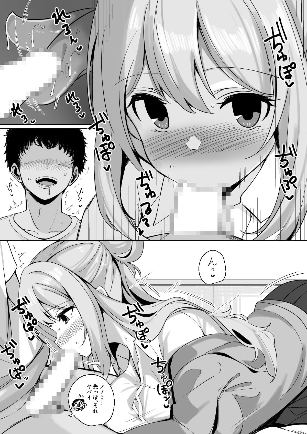 ノノミチャージ サンプル 3
