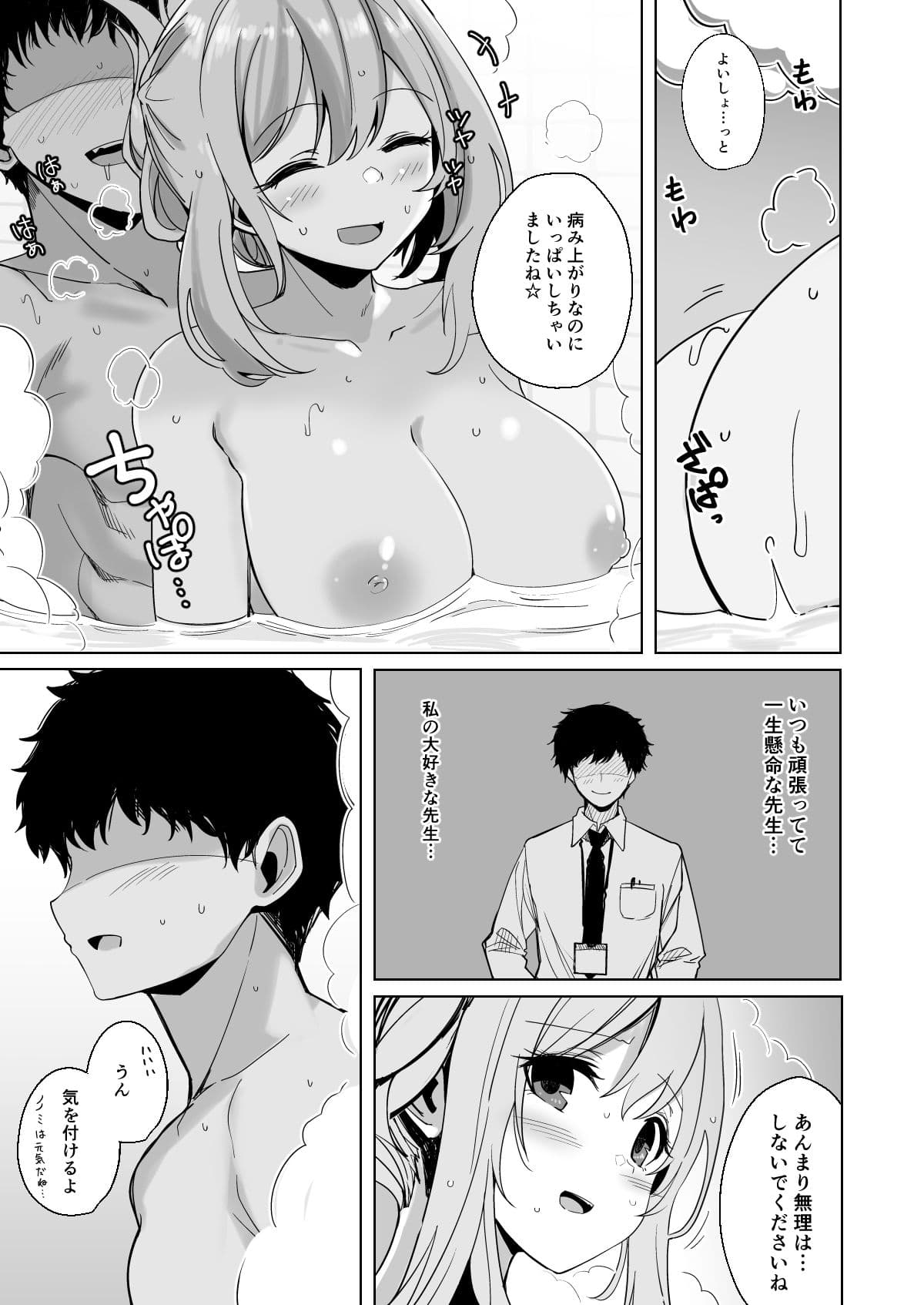 ノノミチャージ サンプル 5