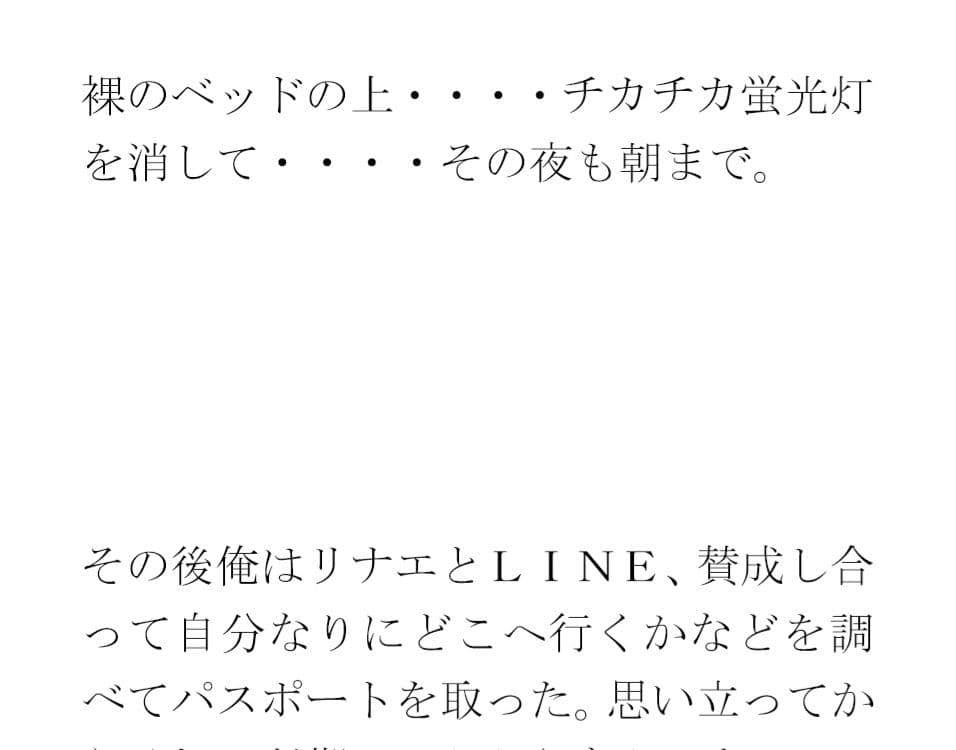 海外の島国へ行って起きた知人女性とのパンツの恋 運命的な崖の上 サンプル 2
