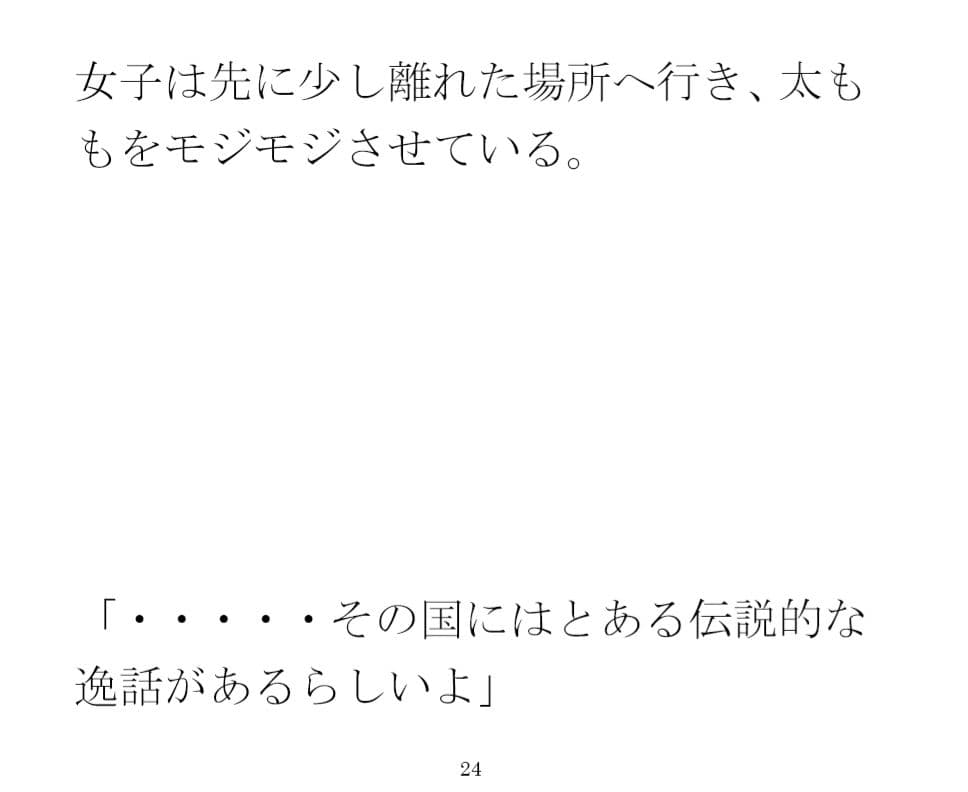 海外の島国へ行って起きた知人女性とのパンツの恋 運命的な崖の上 サンプル 4