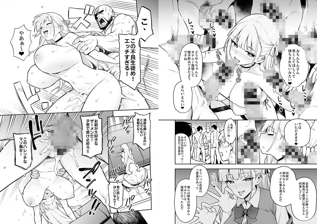 憧れの生徒会長が巨乳すぎる件 サンプル 3