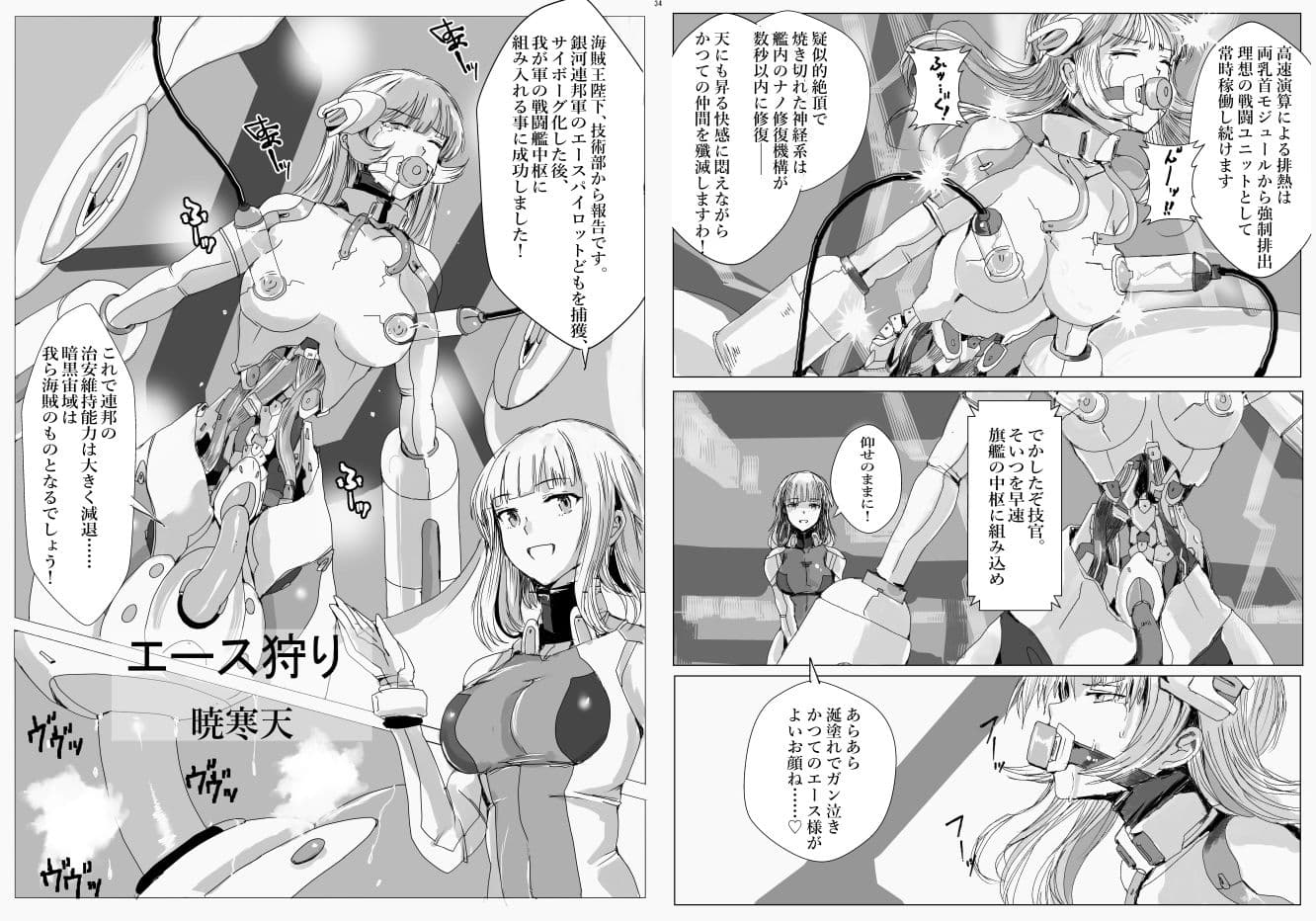 メカバレ合同誌 サンプル 1