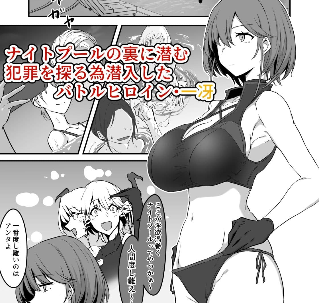 護堂一冴 淫紋を刻まれる2 サンプル 1