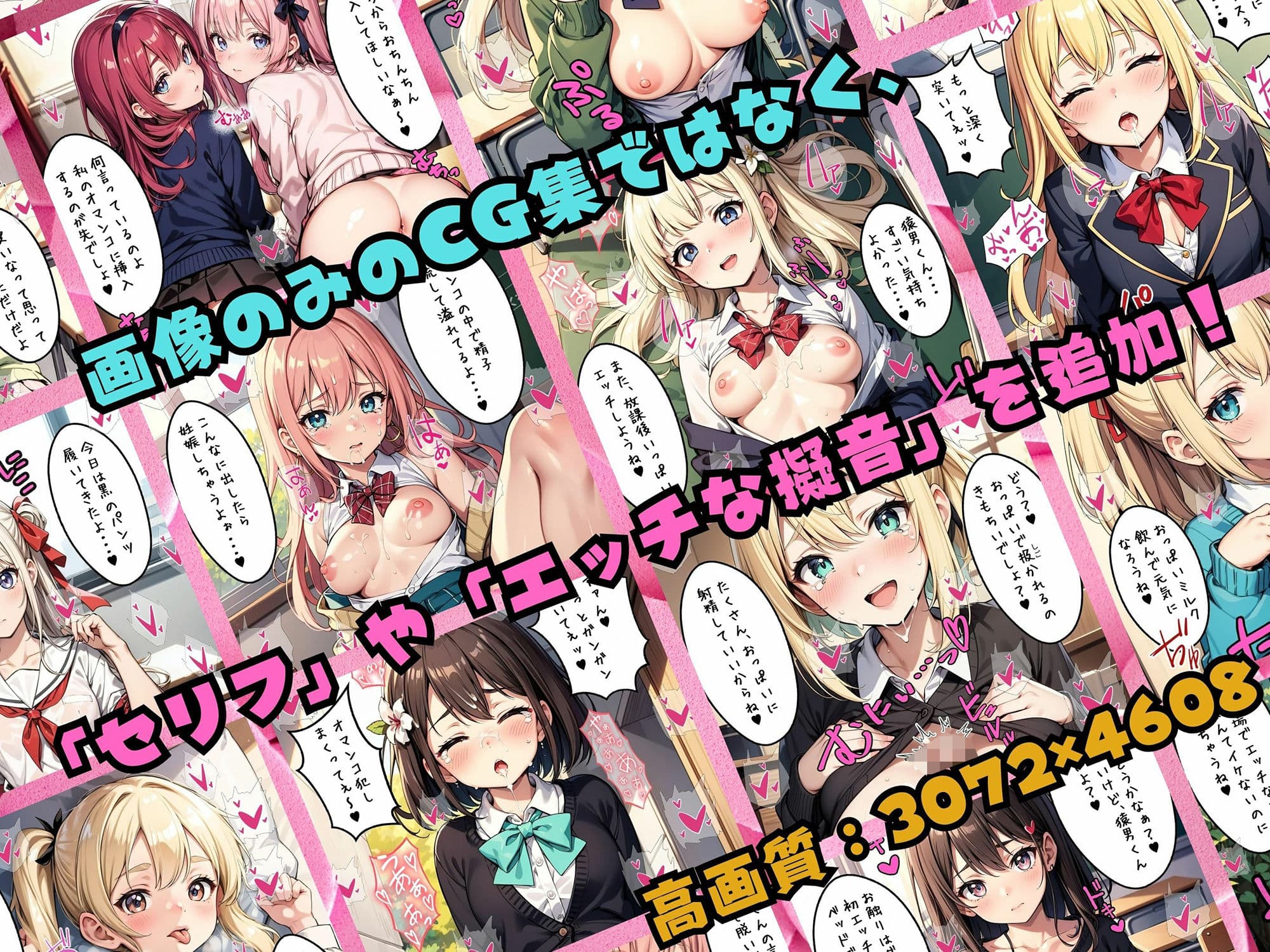 学園のアイドル完全制覇！俺のハーレム計画！ サンプル 4