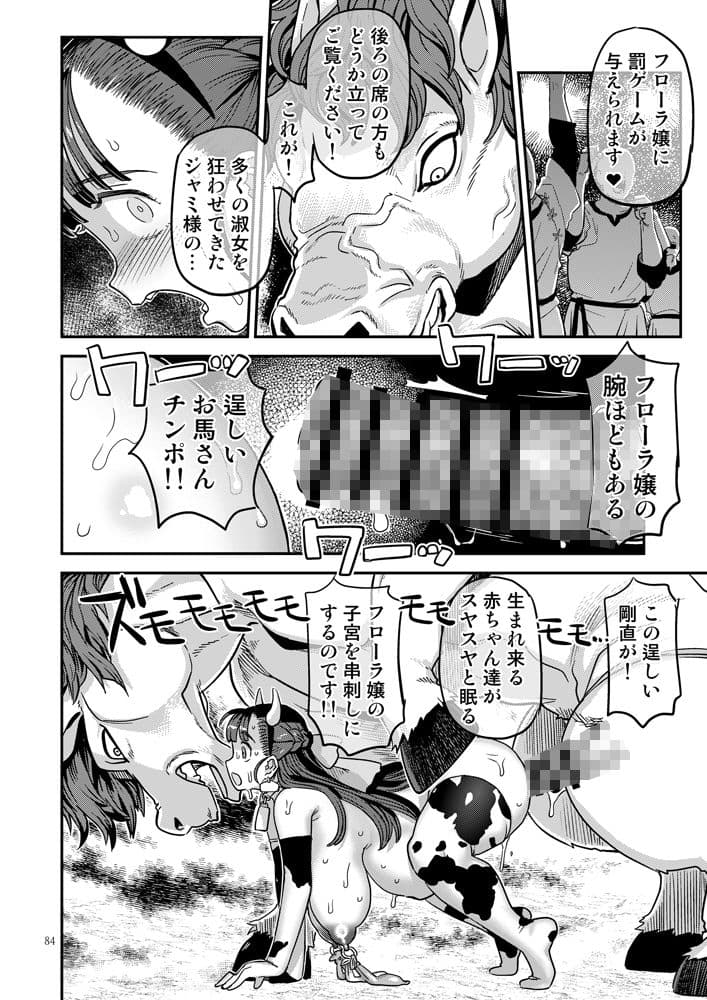 ドラゴンクエストXXX サンプル 7