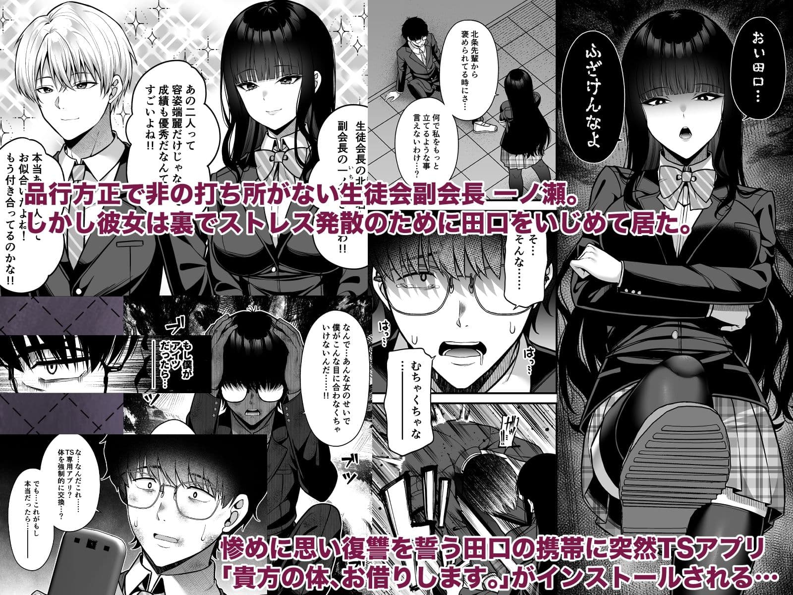 貴方の体、お借りします。復讐編 サンプル 1