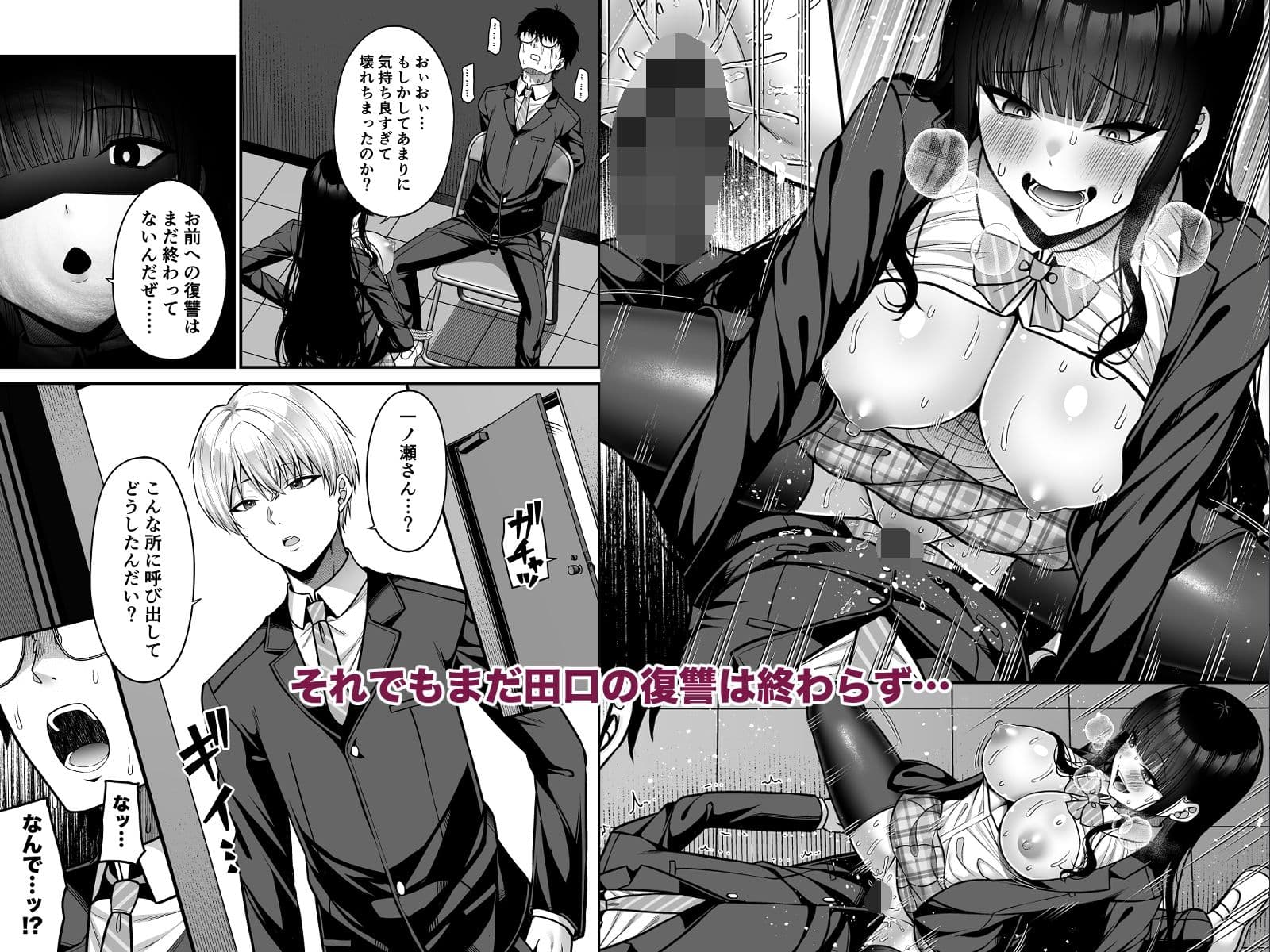 貴方の体、お借りします。復讐編 サンプル 4