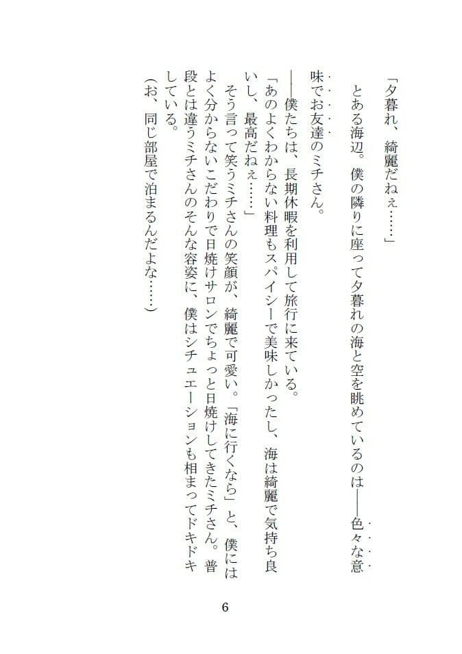 Love&Roughness 2024 Summer サンプル 3