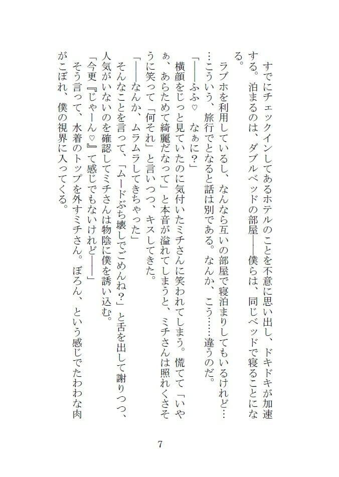 Love&Roughness 2024 Summer サンプル 4