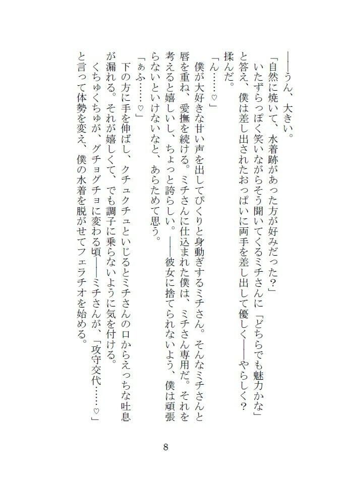 Love&Roughness 2024 Summer サンプル 5