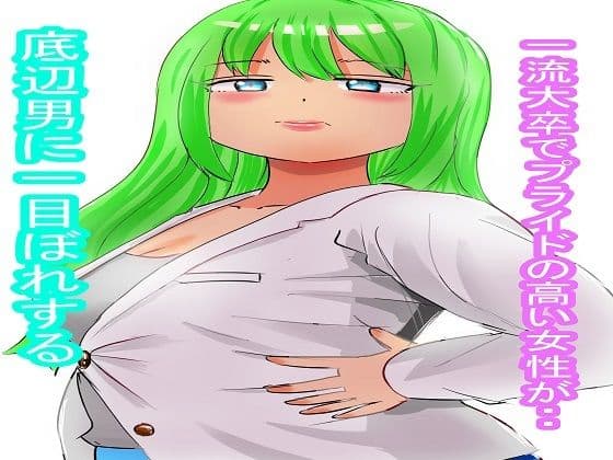 インテリ爆乳お姉さん【前編】 サンプル 1