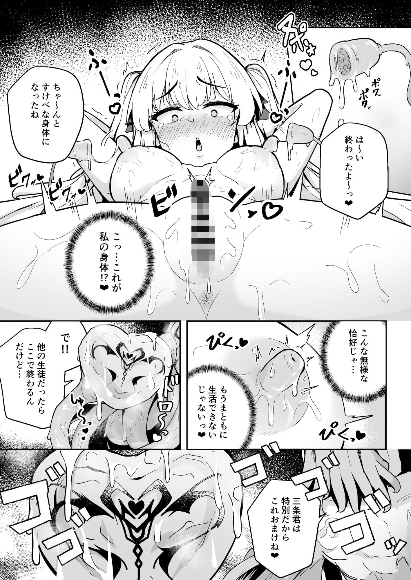 潜入調査で即BADENDが確定しちゃった退魔師ちゃん サンプル 3