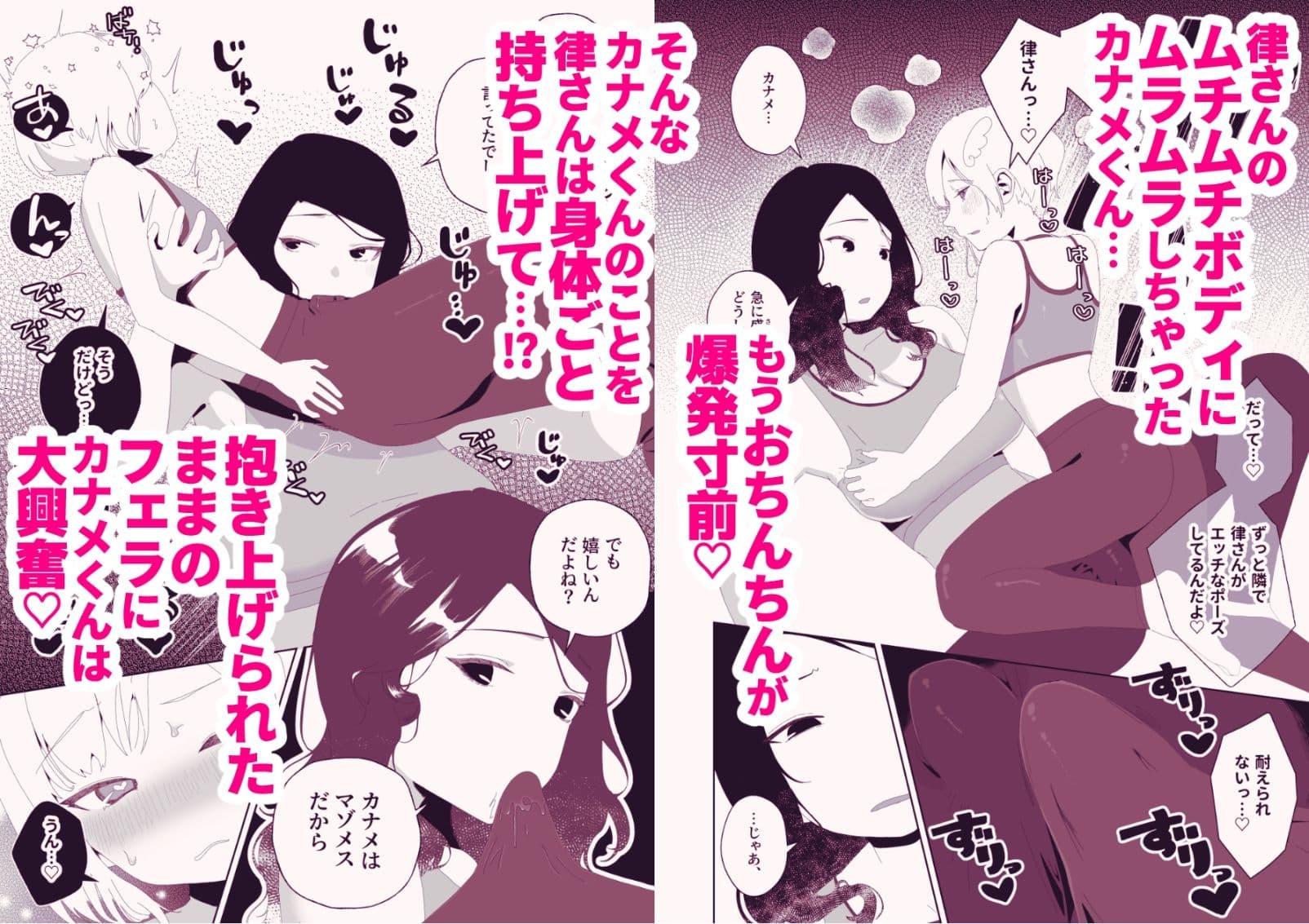 ヨガってコスってイキまくり サンプル 3