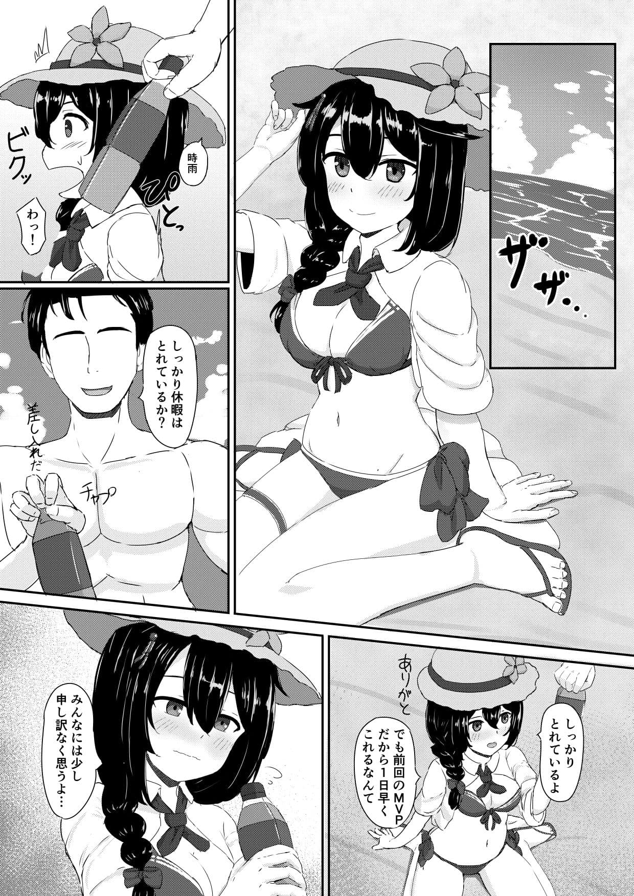 時雨と海にて サンプル 1