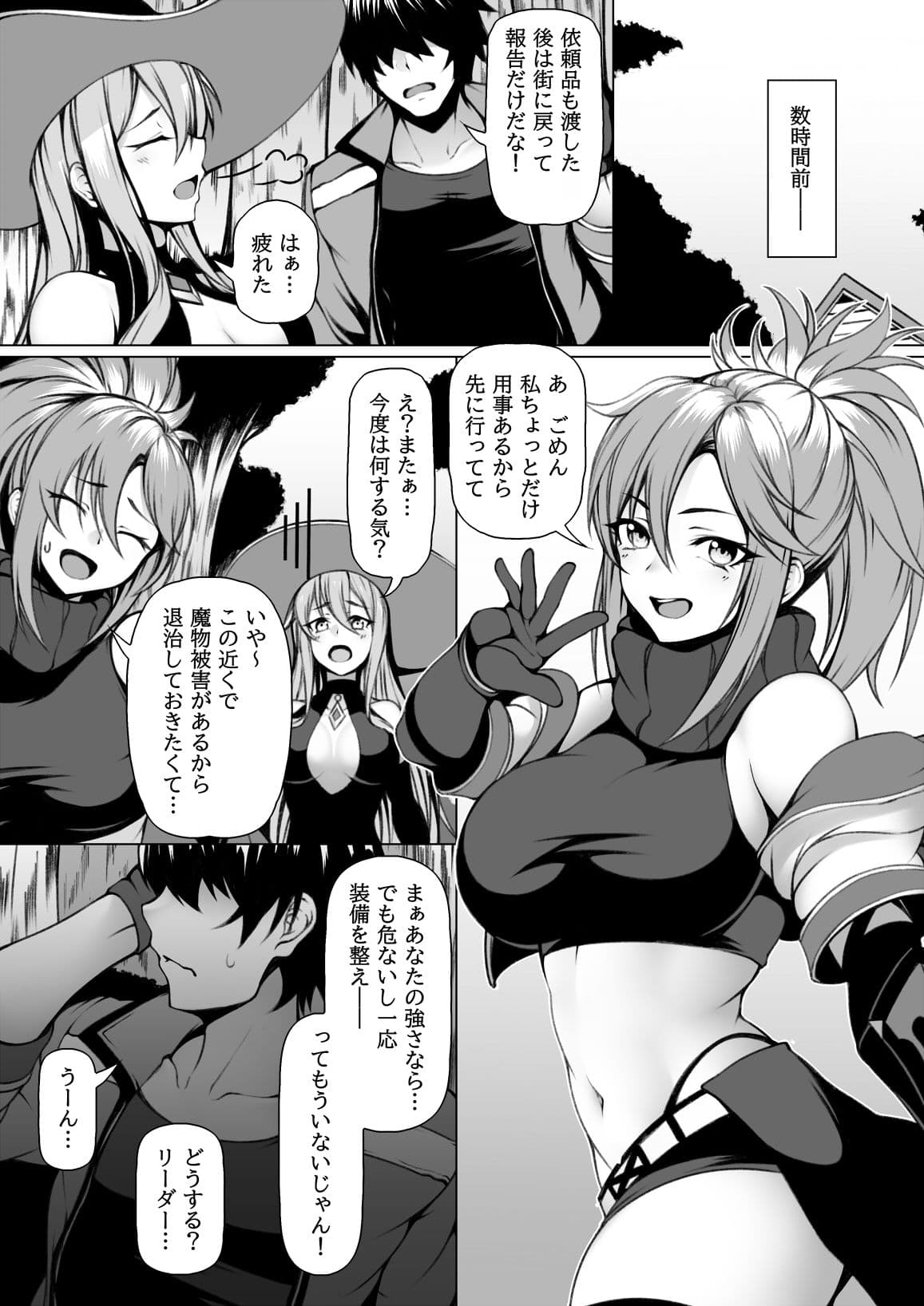 クエスト中のゴブリンにご注意3 サンプル 1