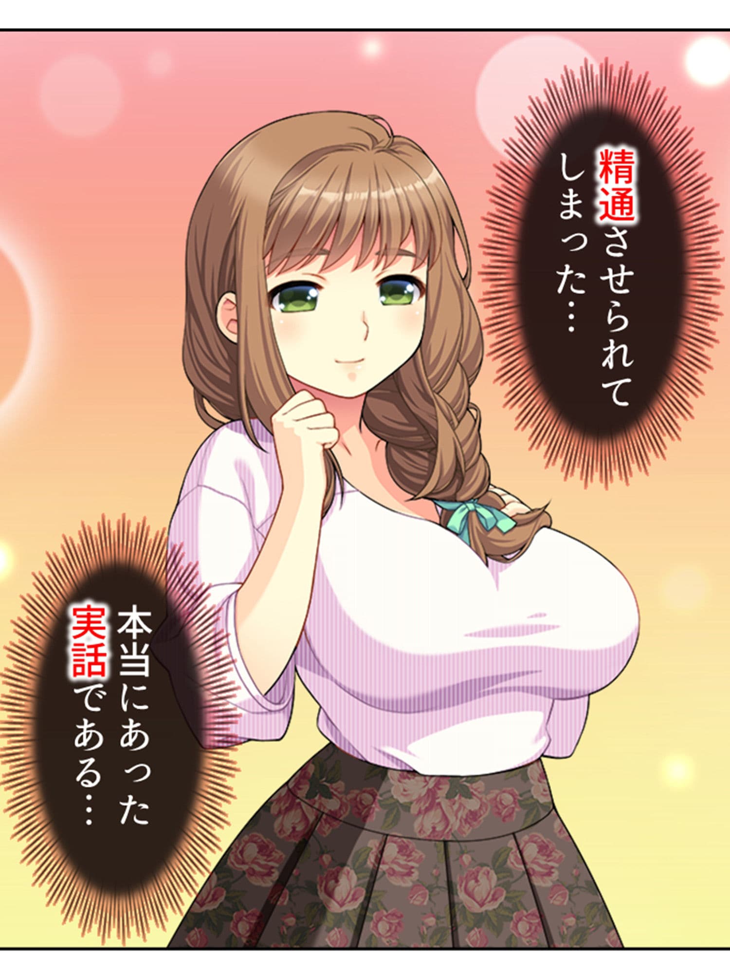 巨乳で美人の友母に精通させられ童貞を奪われた話 上巻 サンプル 1