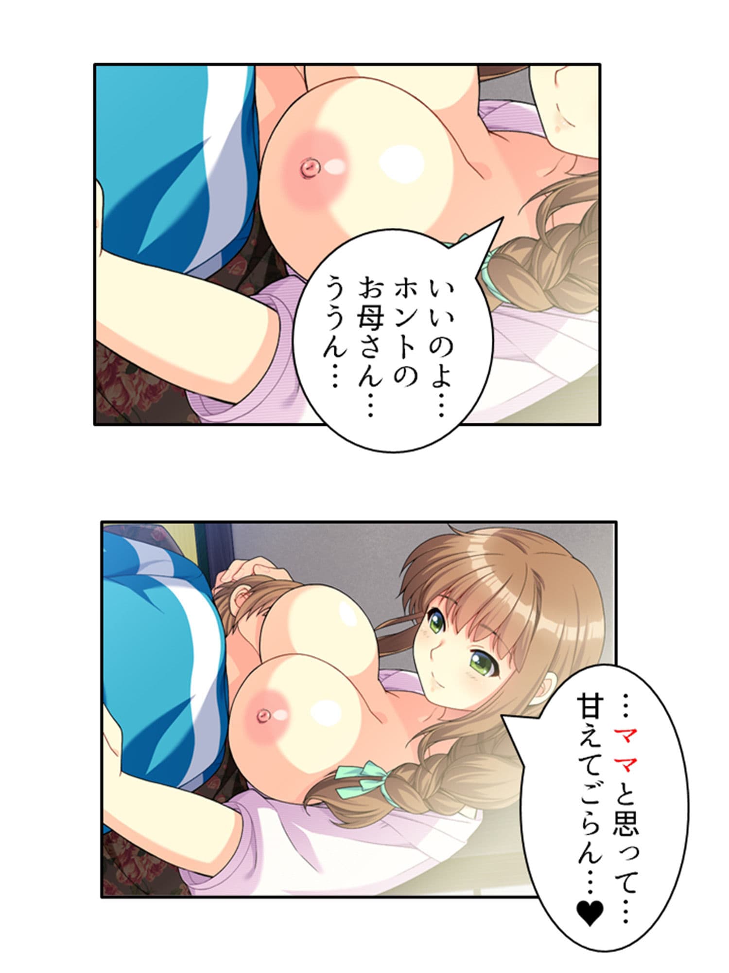 巨乳で美人の友母に精通させられ童貞を奪われた話 上巻 サンプル 3