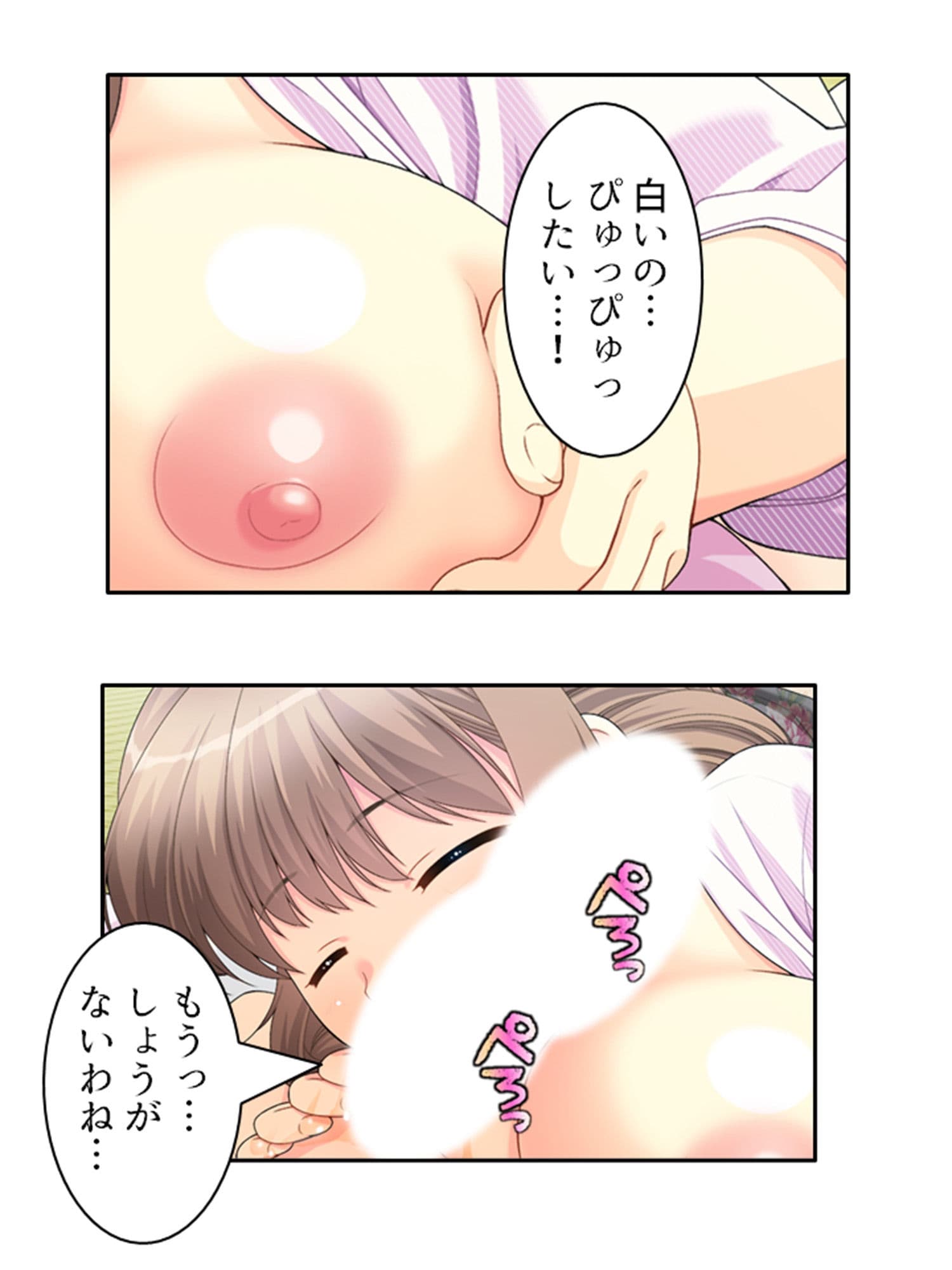 巨乳で美人の友母に精通させられ童貞を奪われた話 上巻 サンプル 9