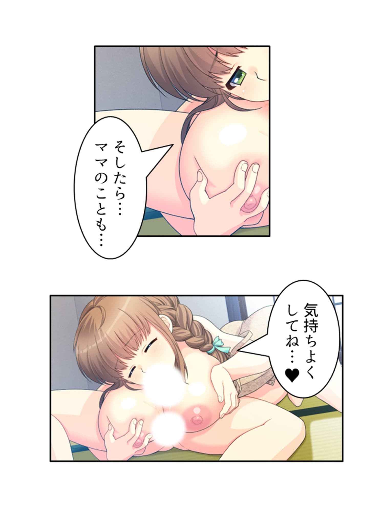 巨乳で美人の友母に精通させられ童貞を奪われた話 上巻 サンプル 10