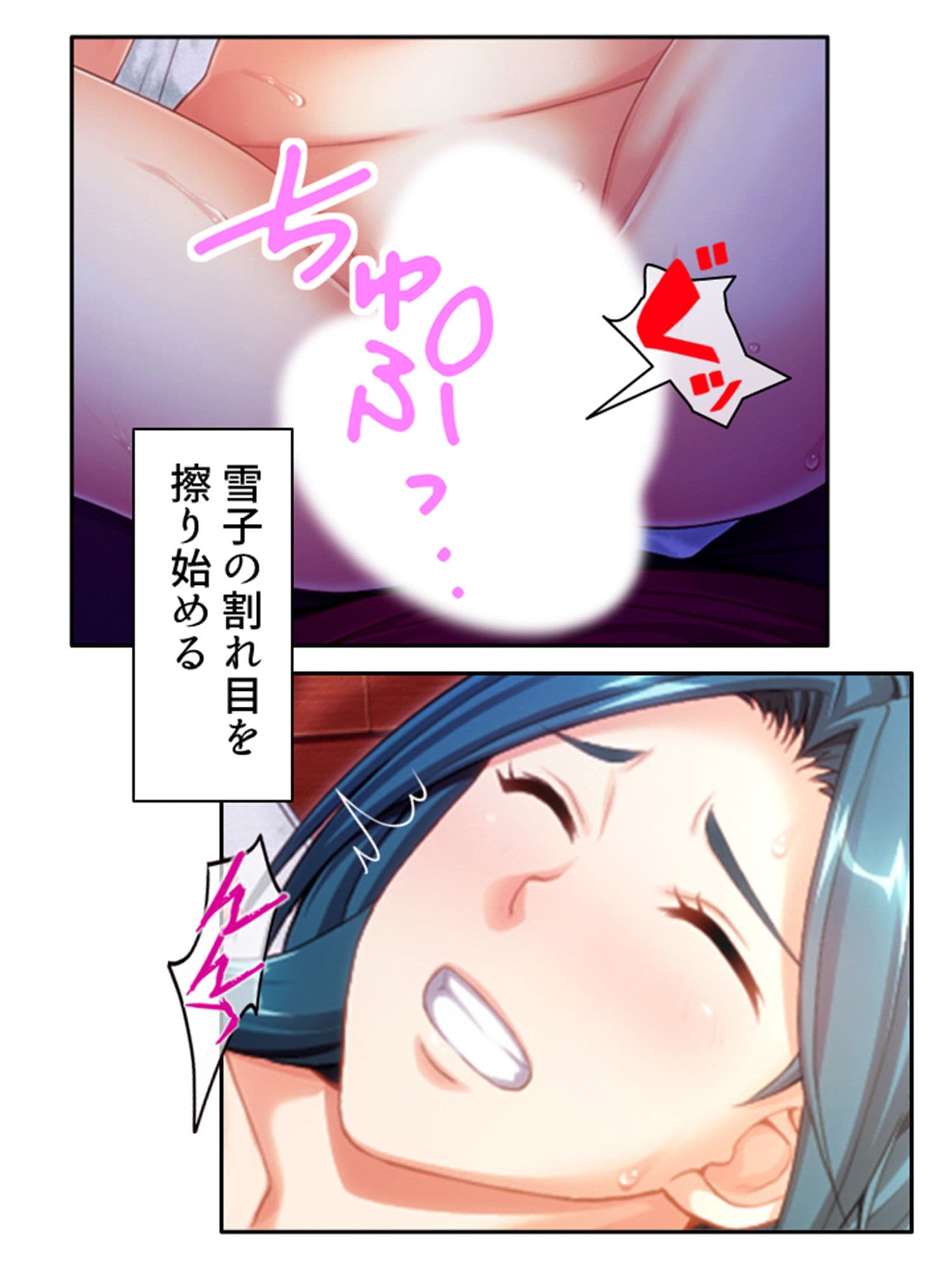 ねえ…おばさんとシましょ♪ママ活アプリは危険な香り 7巻 サンプル 8