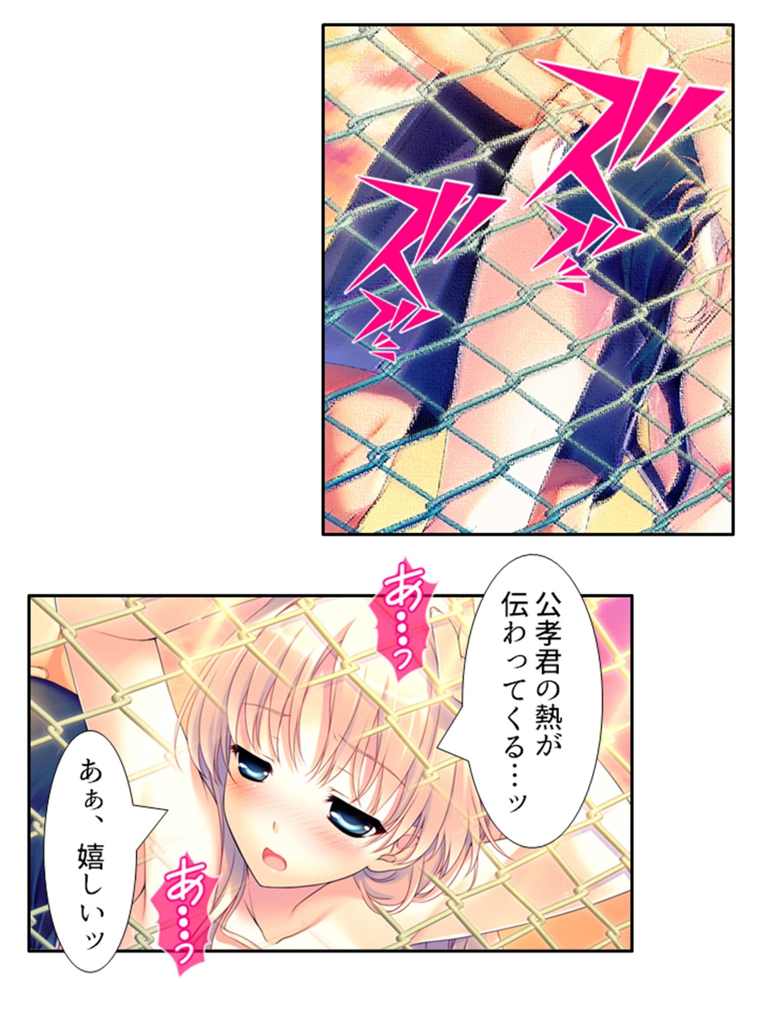 本命以外とヤり放題！？俺の誘惑ハーレム生活 3巻 サンプル 1