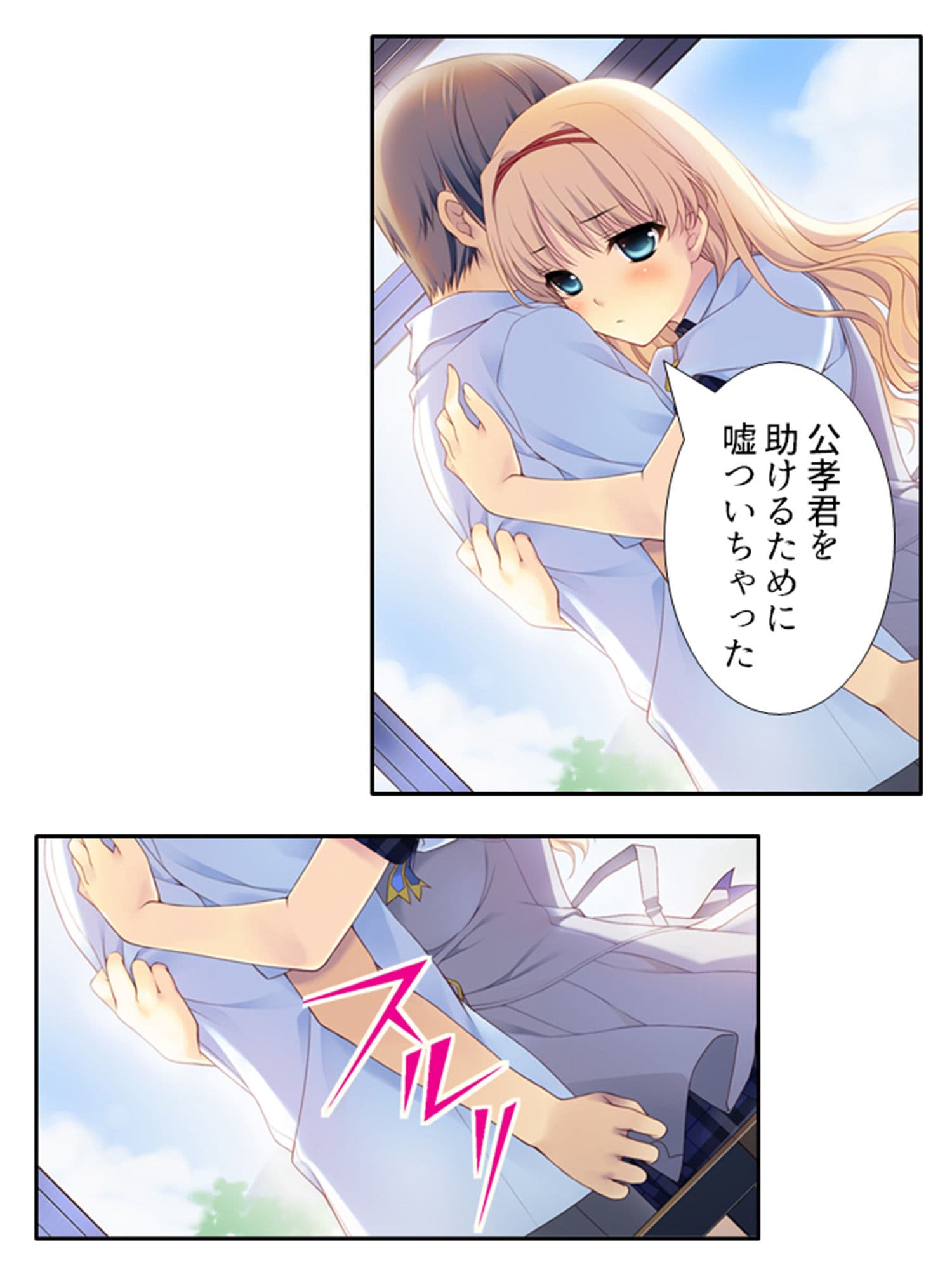 本命以外とヤり放題！？俺の誘惑ハーレム生活 3巻 サンプル 8