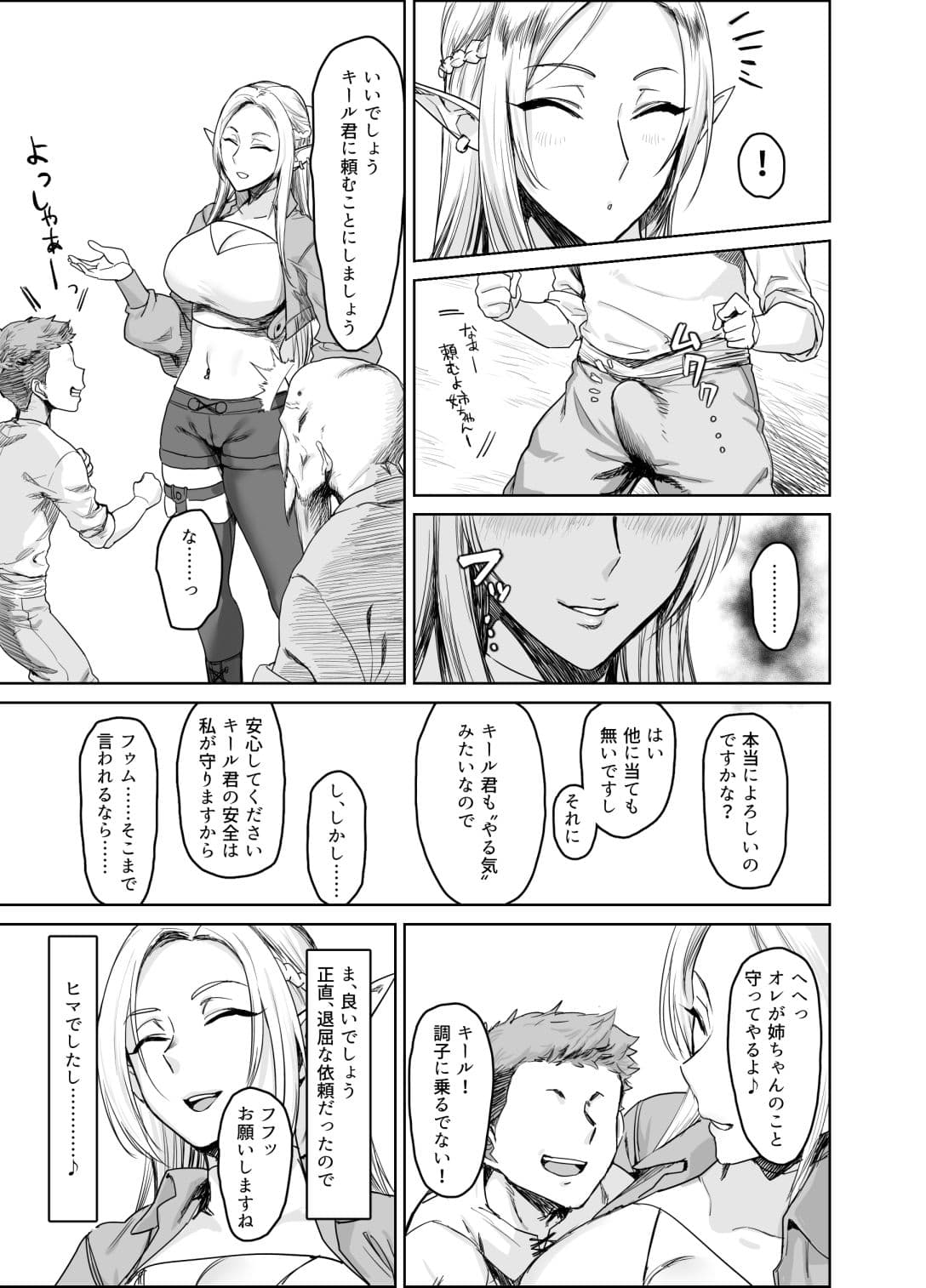 ちょっと’退屈’だったので…… サンプル 3