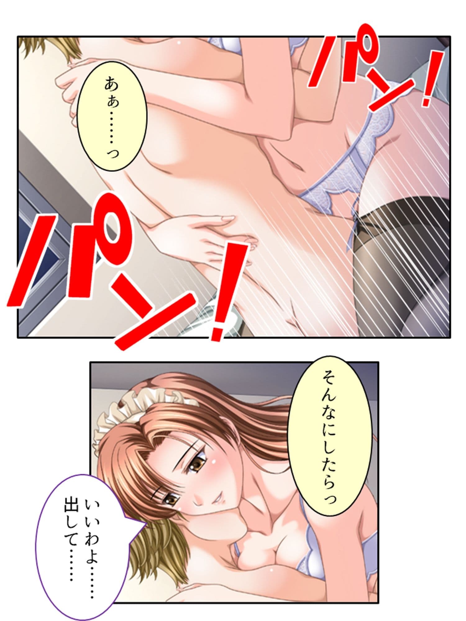 大富豪に売られた僕が発情お姉さん達にHなご奉仕! 3巻 サンプル 8