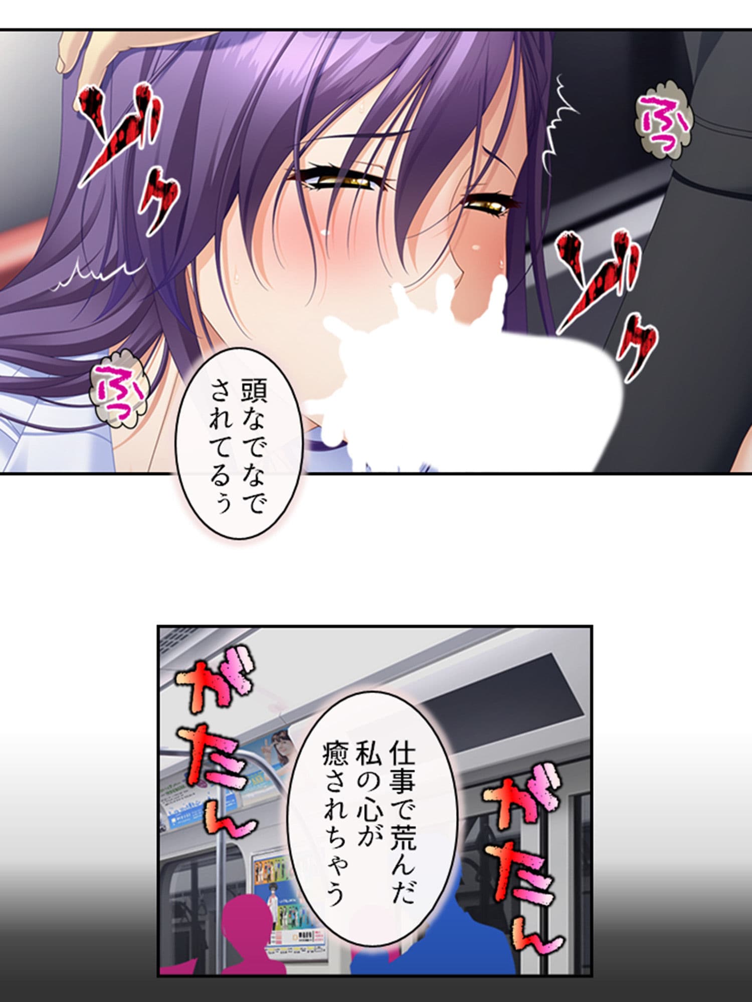 真面目に働いてるだけなのにヤリ友が増えていく件 5巻 サンプル 1