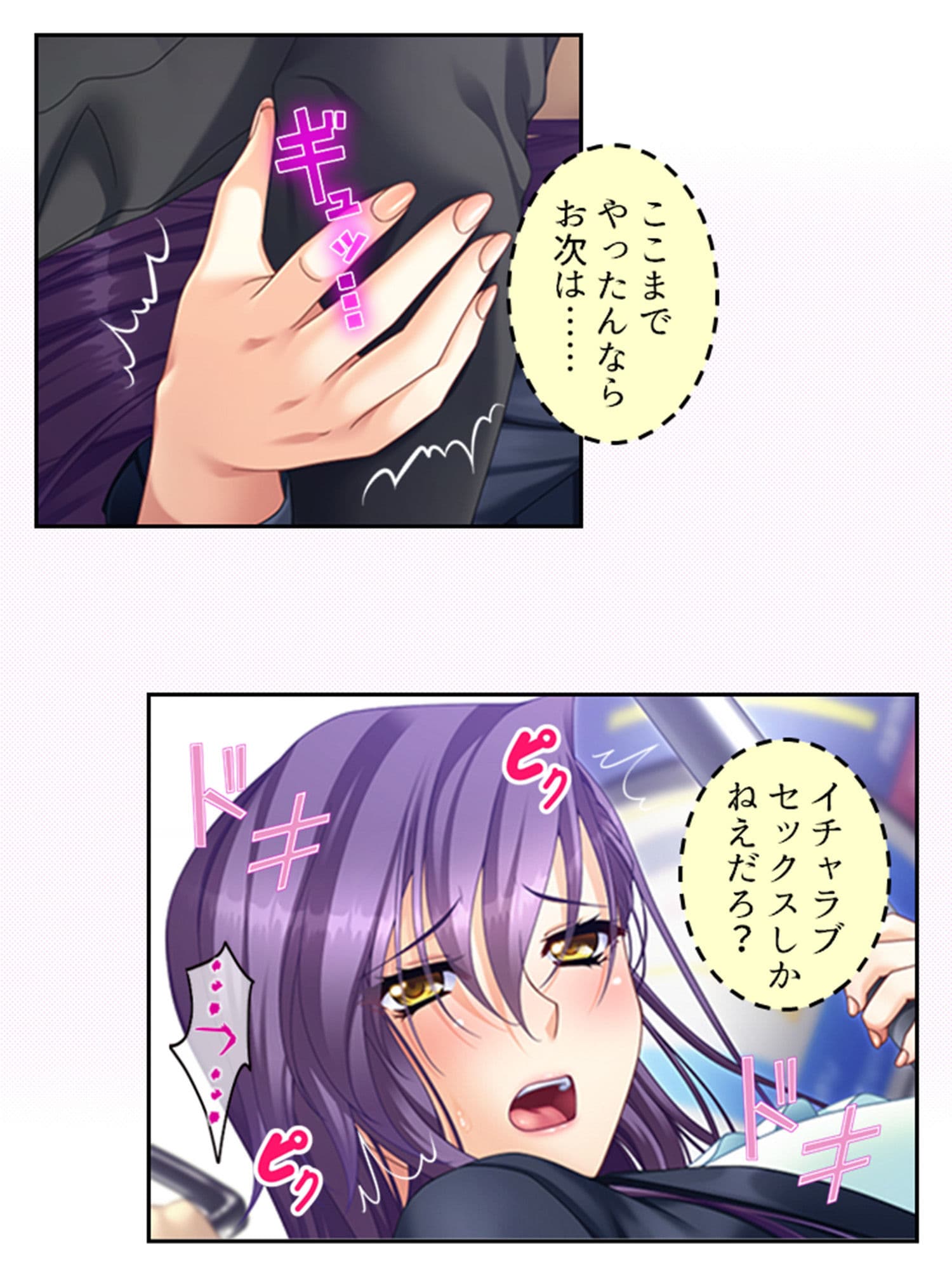 真面目に働いてるだけなのにヤリ友が増えていく件 5巻 サンプル 6