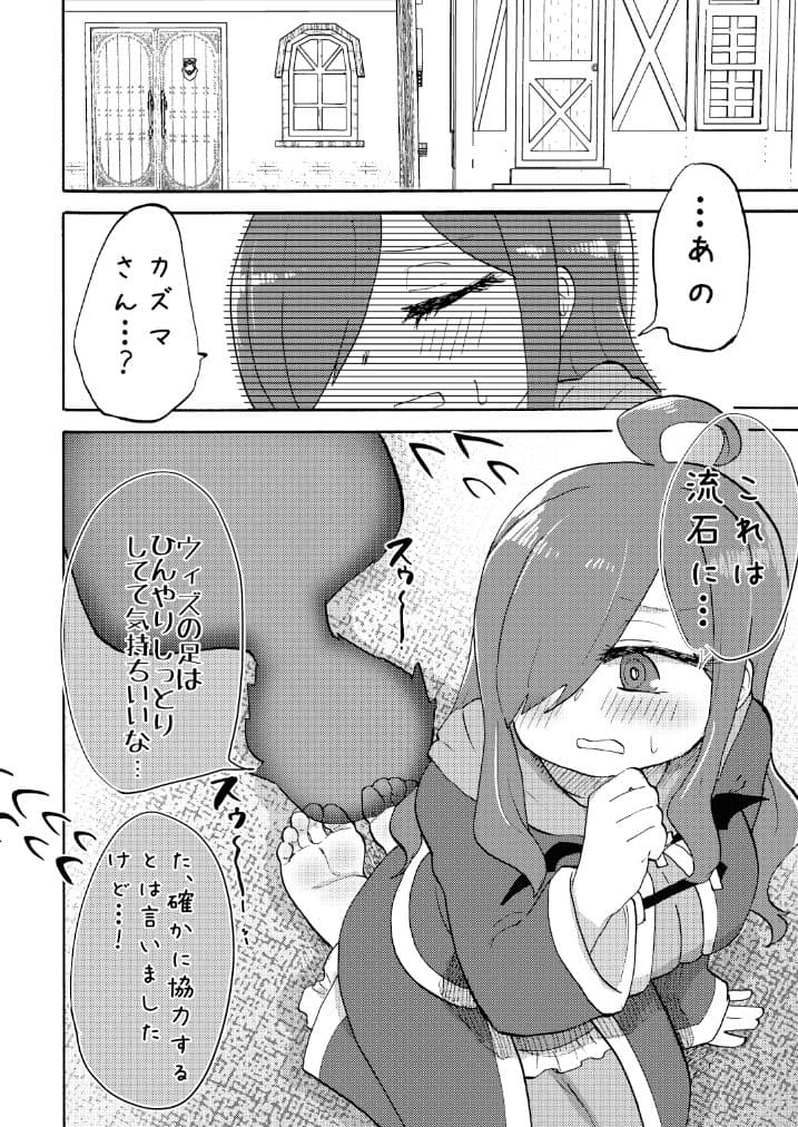 この素晴らしい足裏に屈服を！ サンプル 6