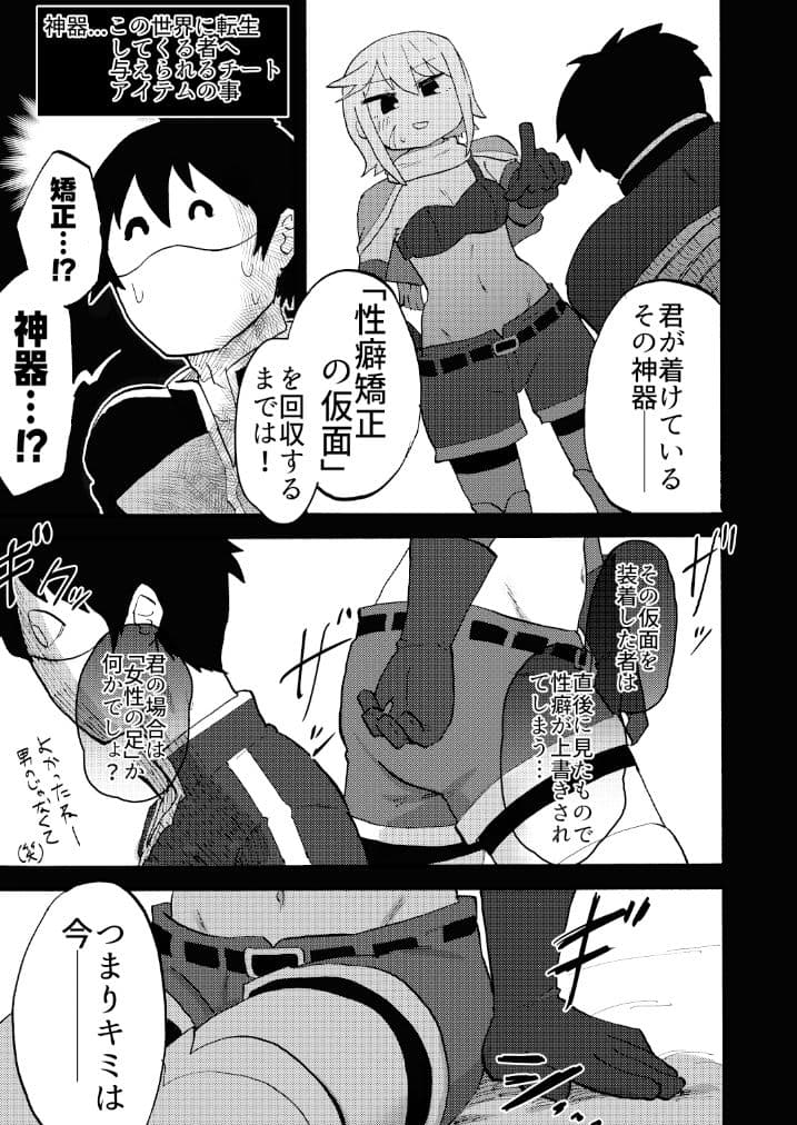 この素晴らしい足裏に屈服を！ サンプル 7