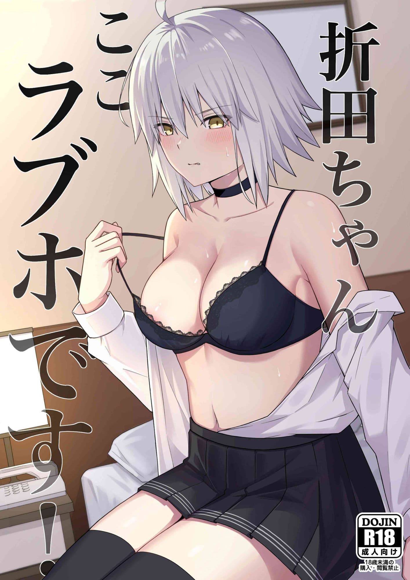 折田ちゃんここラブホです！ サンプル 1