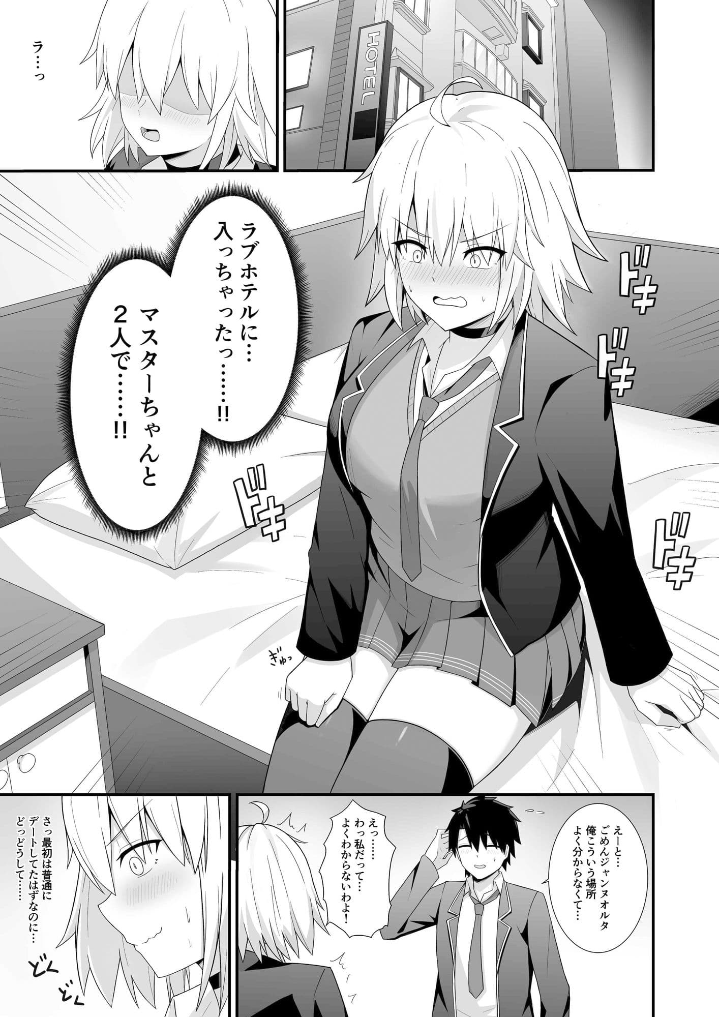 折田ちゃんここラブホです！ サンプル 2